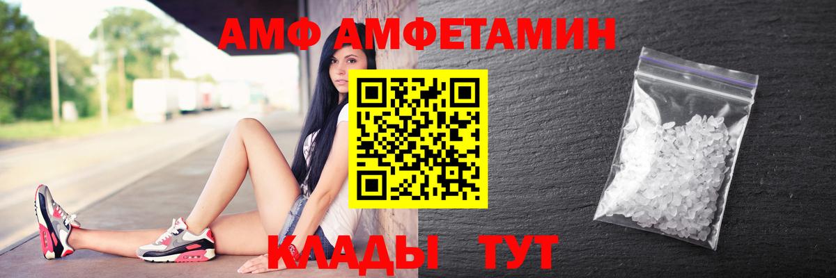 АМФЕТАМИН 98%  Вход с VPN  сайты даркнета состав  Ртищево 