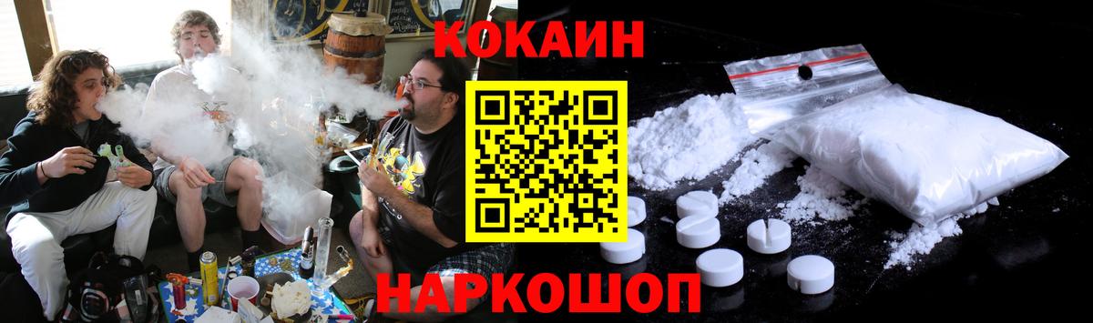 Кокаин 98% Ртищево