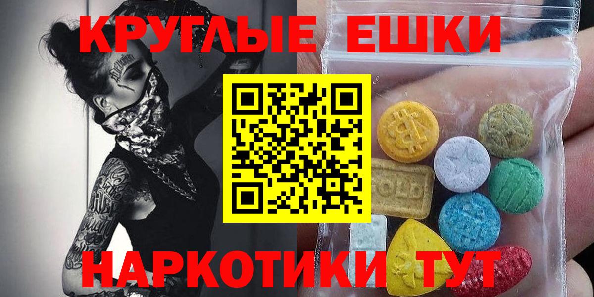 Ecstasy Cube  Вход с VPN  Ртищево  ЭКСТАЗИ TESLA 