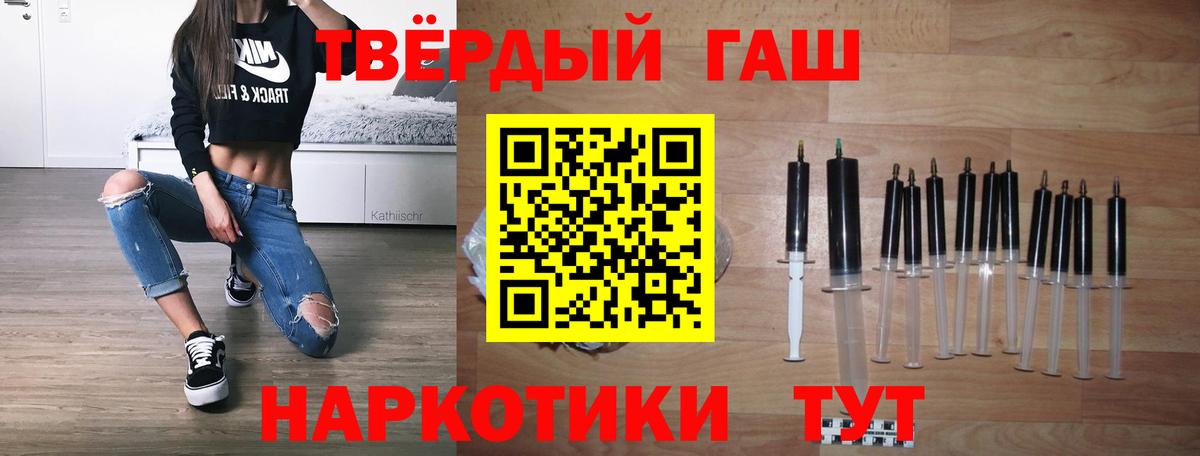ГАШИШ убойный Ртищево