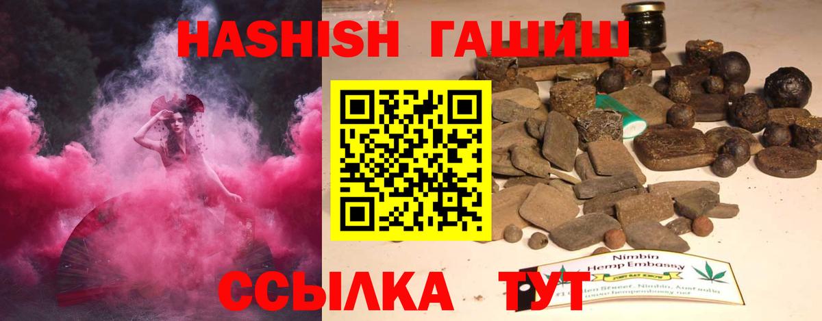 Гашиш хэш  Вход с VPN  Ртищево 