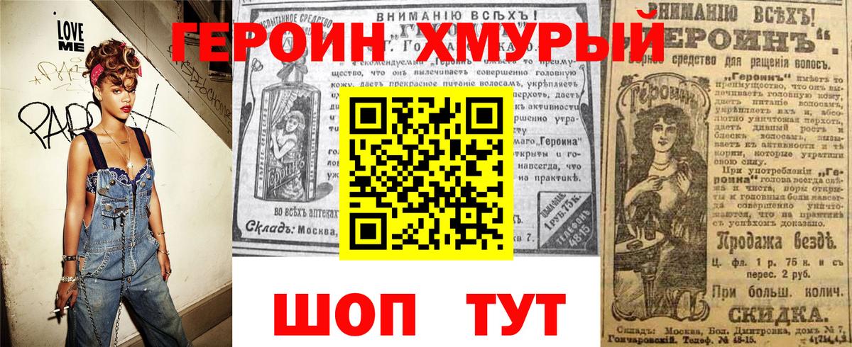 ГЕРОИН афганец Ртищево