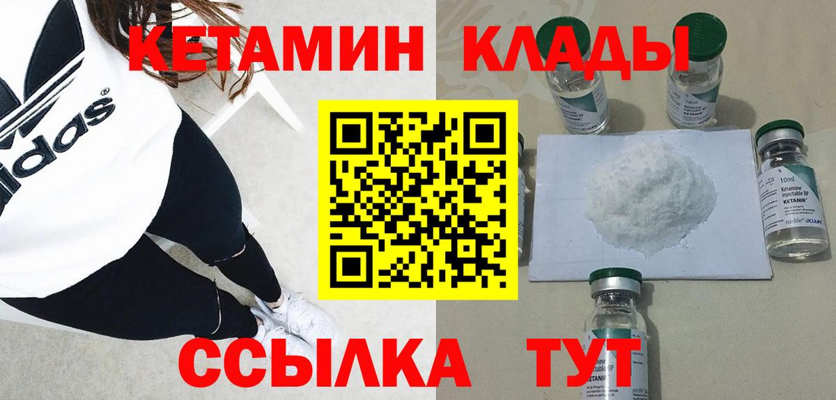 hydra сайт  Кетамин VHQ  Вход с VPN  Кетамин VHQ  Ртищево 