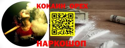 COCAINE Свободный