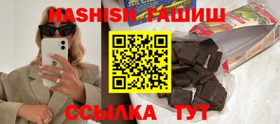 синтетический гашиш Славгород