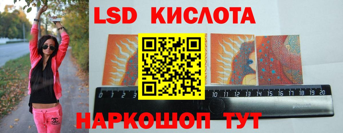 LSD-25 экстази кислота  Лсд 25 экстази ecstasy  Ртищево  Лсд 25 экстази  Вход с VPN 