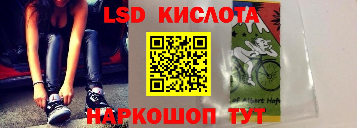 LSD-25 экстази кислота Ртищево