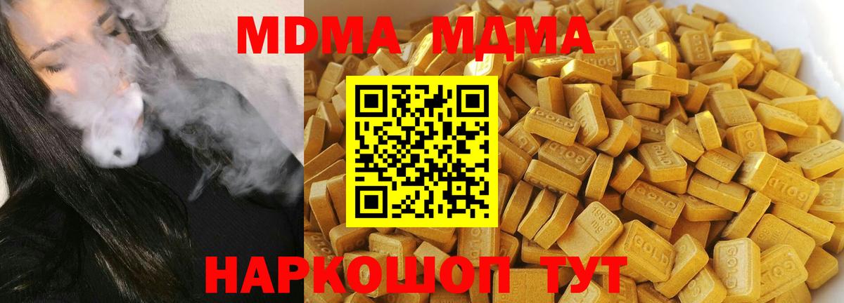 MDMA Molly  Вход с VPN  МДМА молли  Ртищево 