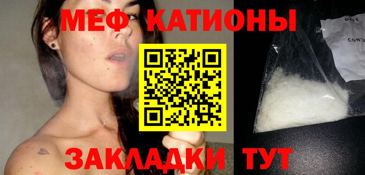Мефедрон мука Ртищево