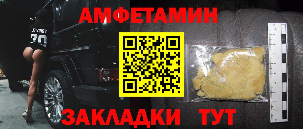 Первитин Декстрометамфетамин 99.9% Ртищево