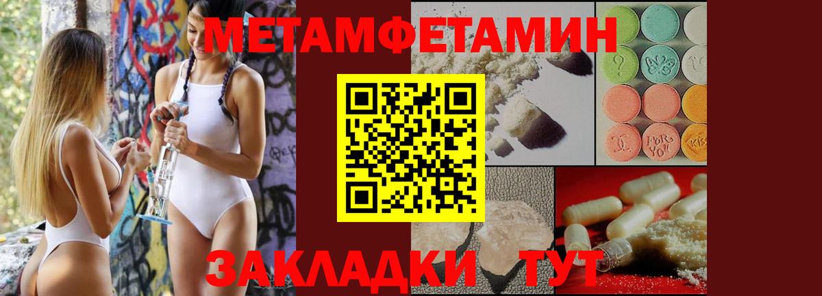 Метамфетамин кристалл  Первитин  Ртищево  Вход с VPN 