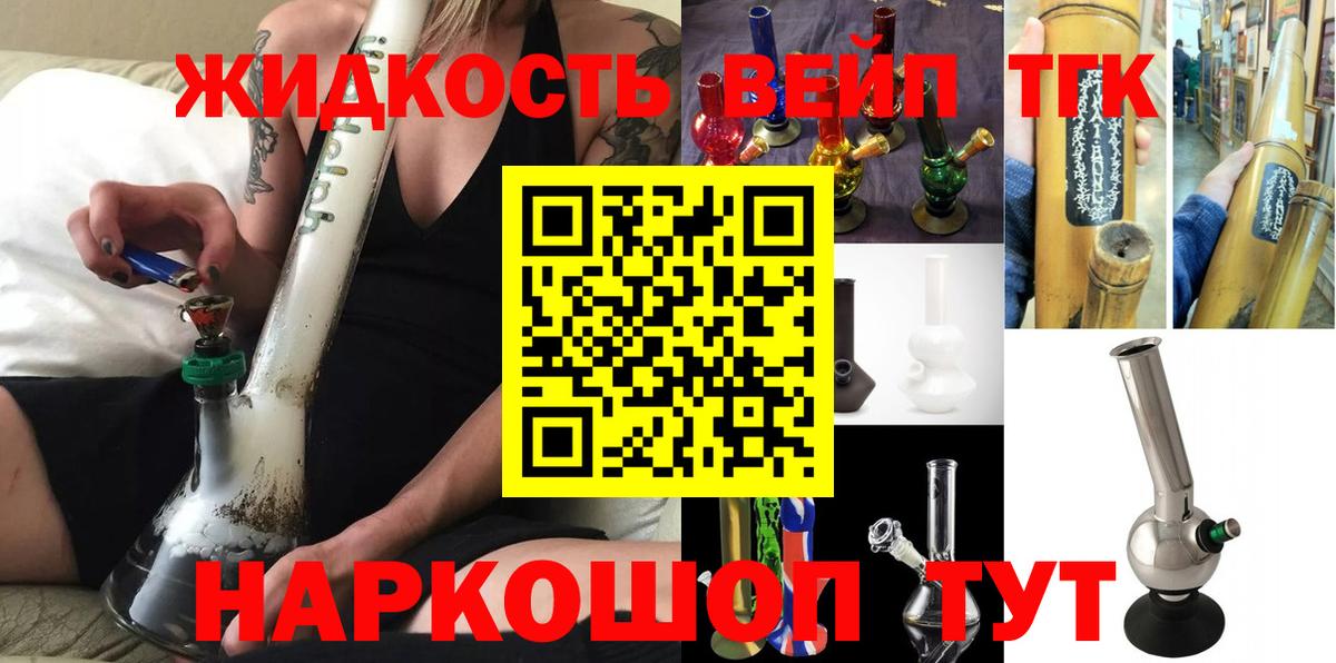 Ртищево  ТГК жижа  Вход с VPN 