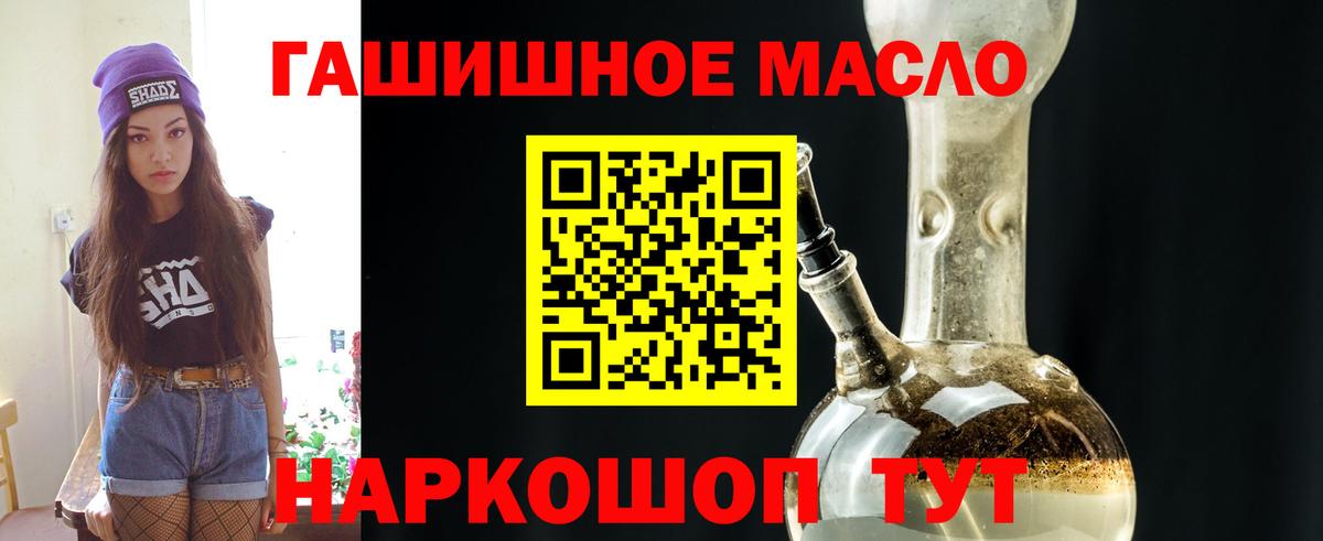 ГАШ  Конопля  ГАШ  Кокаин  Вход с VPN  Ртищево  Меф МЯУ МЯУ  